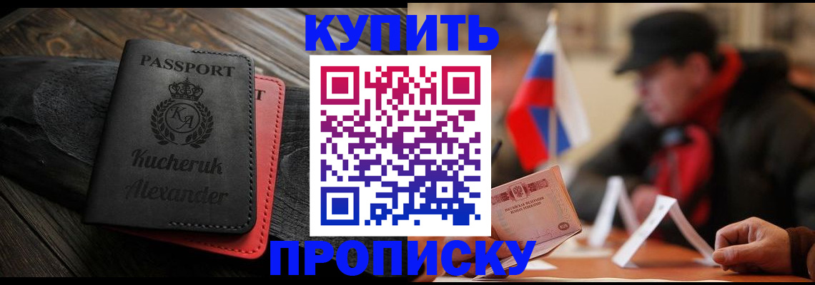 временная регистрация купить в Соликамске