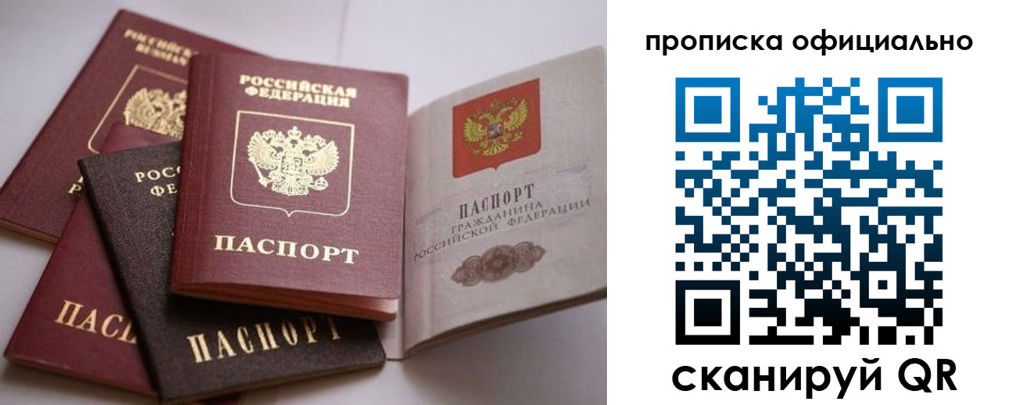 временная регистрация законно в Соликамске