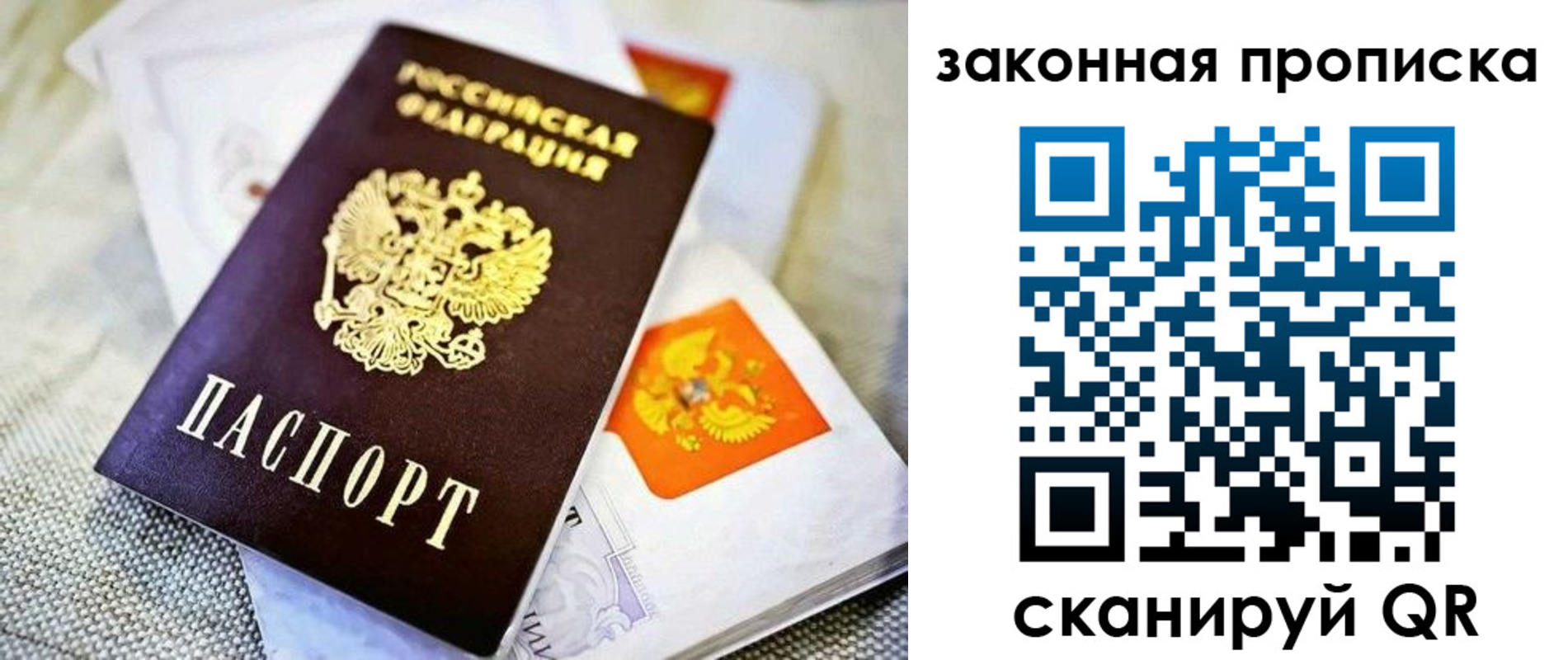 временная регистрация собственник в Соликамске