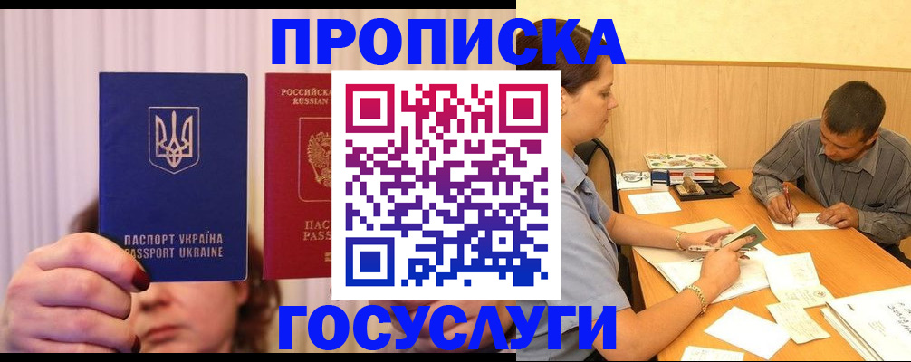 временная регистрация госуслуги в Соликамске
