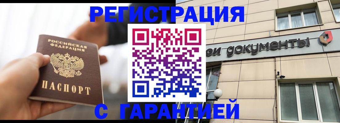 временная регистрация гарантия в Соликамске