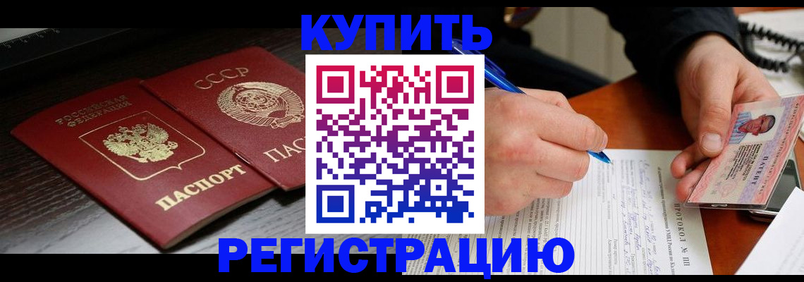 временная регистрация недорого в Соликамске