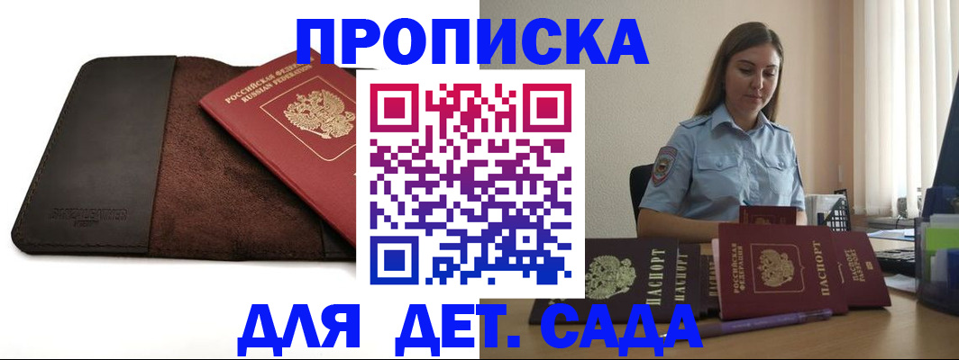 прописка поиск в Соликамске