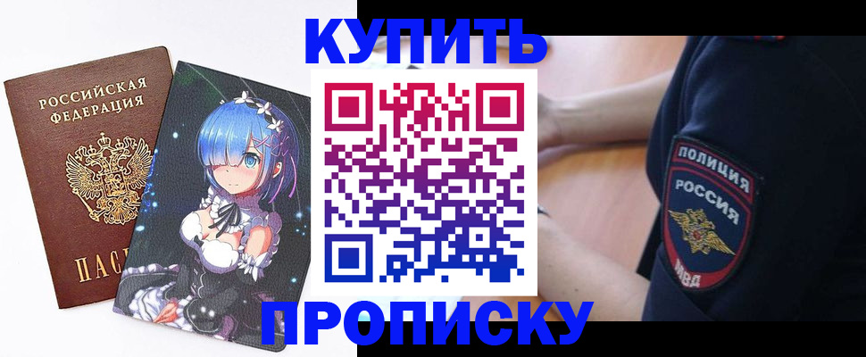 прописка в Соликамске