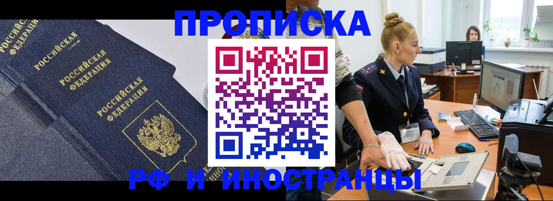 временная регистрация в квартире в Соликамске
