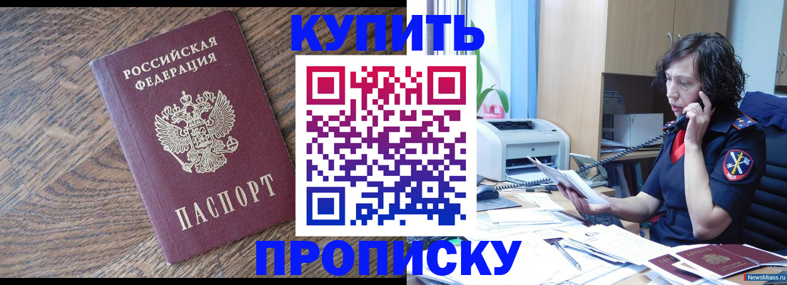 прописка в Соликамске